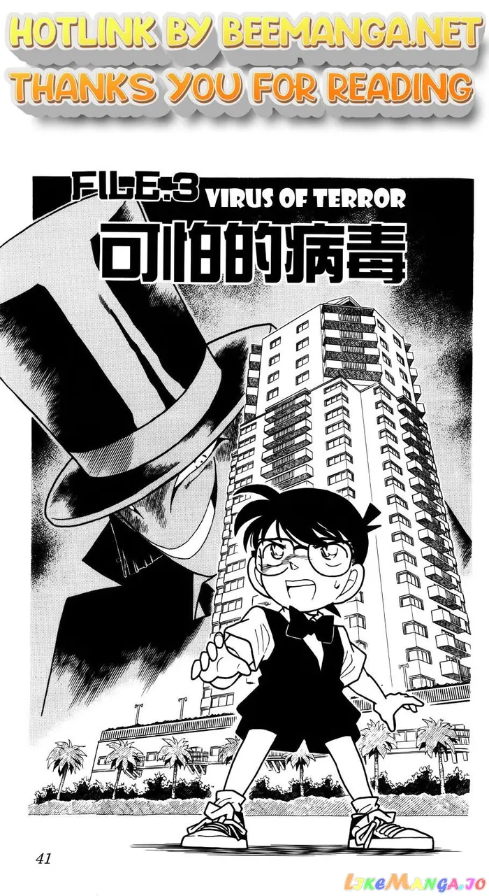 Case Closed Manga - Chapter 73 - Page 1