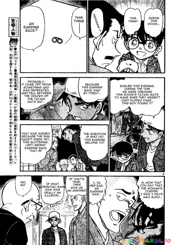 Case Closed Manga - Chapter 560 - Page 5