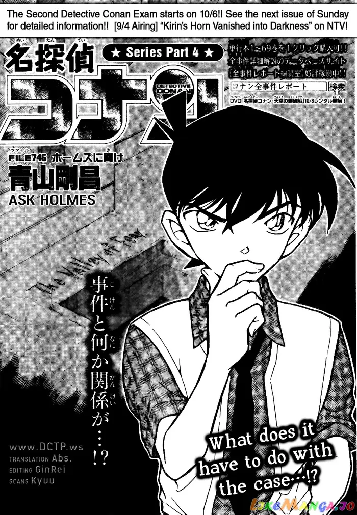 Case Closed Manga - Chapter 746 - Page 1