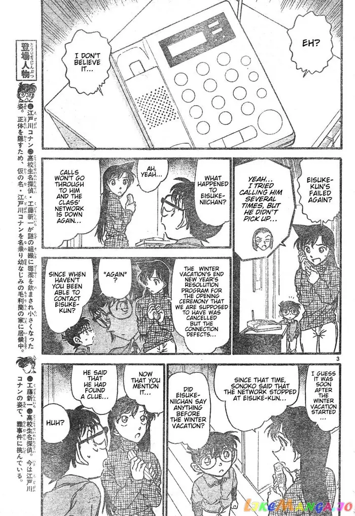 Case Closed Manga - Chapter 595 - Page 3