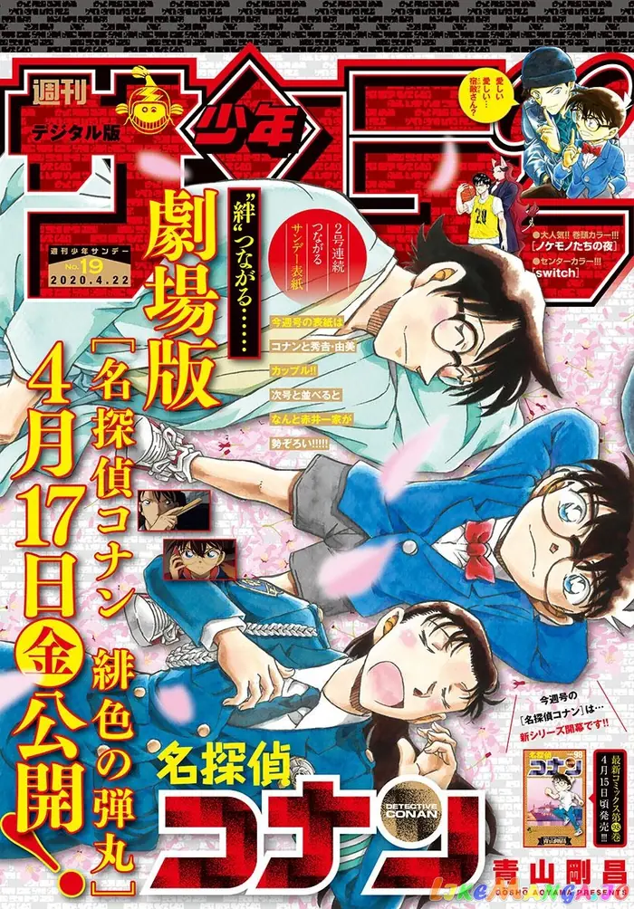 Case Closed Manga - Chapter 1051 - Page 1