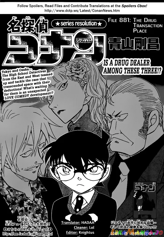 Case Closed Manga - Chapter 881 - Page 1
