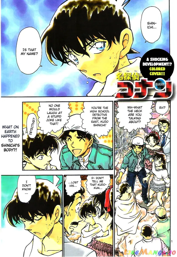 Case Closed Manga - Chapter 647 - Page 1