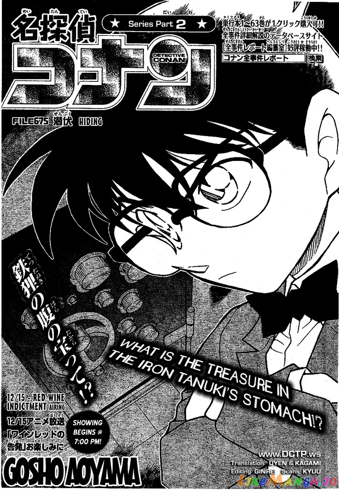 Case Closed Manga - Chapter 675 - Page 1