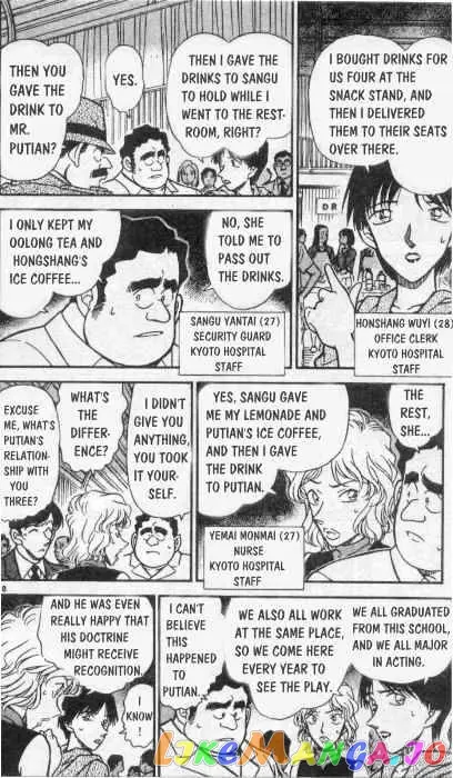 Case Closed Manga - Chapter 256 - Page 8