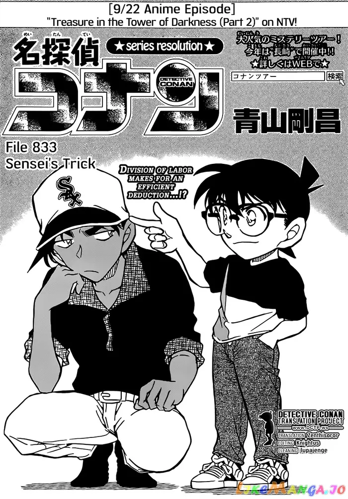 Case Closed Manga - Chapter 833 - Page 1