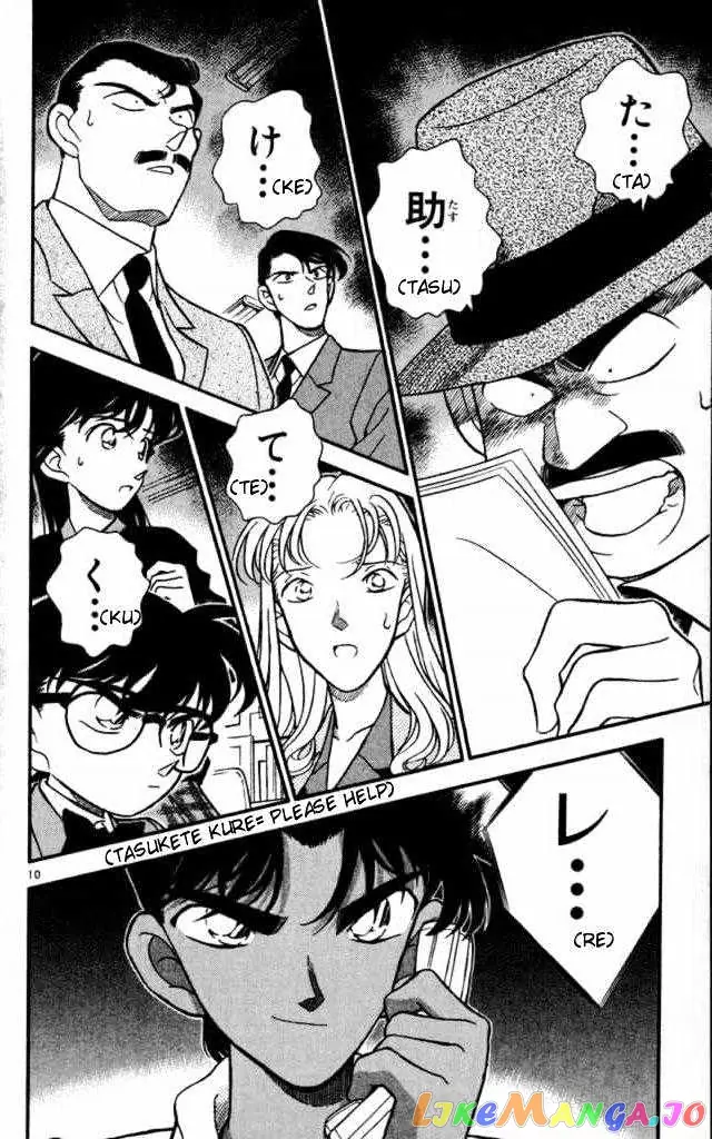 Case Closed Manga - Chapter 183 - Page 10