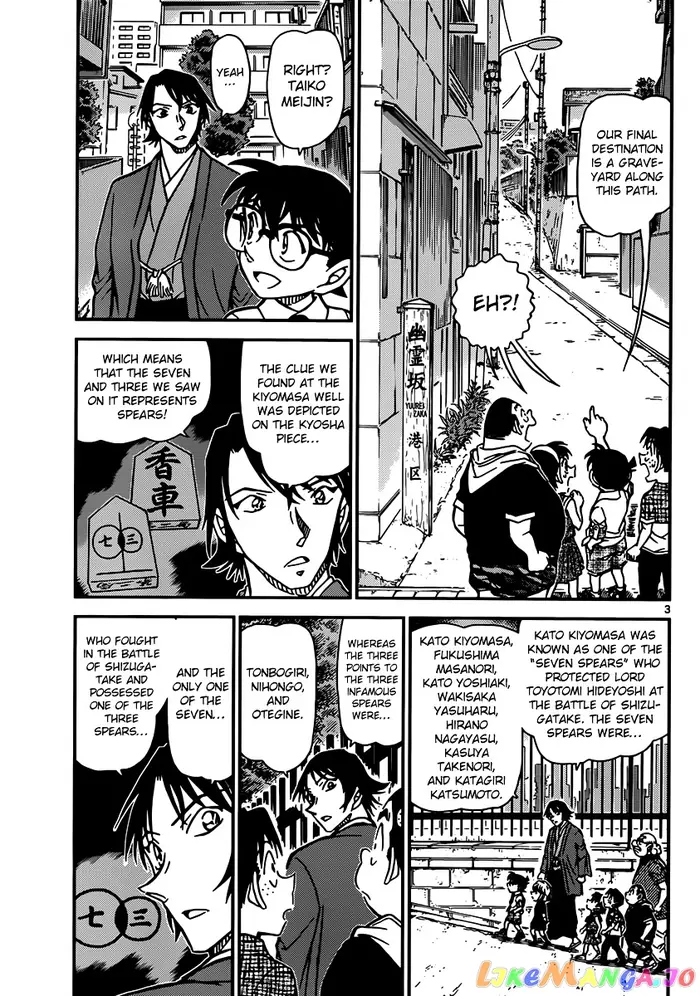 Case Closed Manga - Chapter 901 - Page 4
