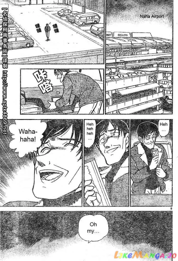 Case Closed Manga - Chapter 465 - Page 9
