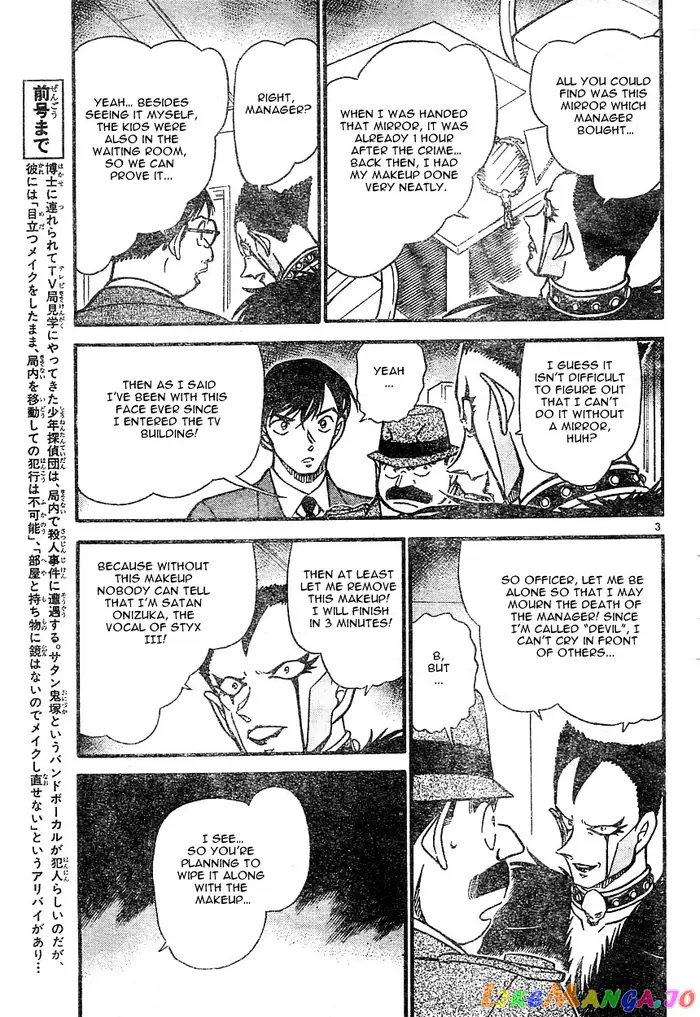 Case Closed Manga - Chapter 593 - Page 3