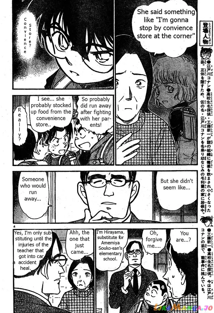 Case Closed Manga - Chapter 506 - Page 4