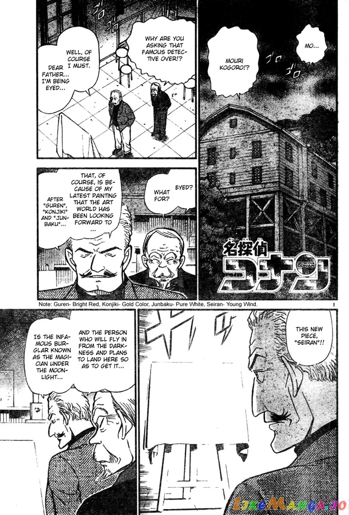 Case Closed Manga - Chapter 544 - Page 1