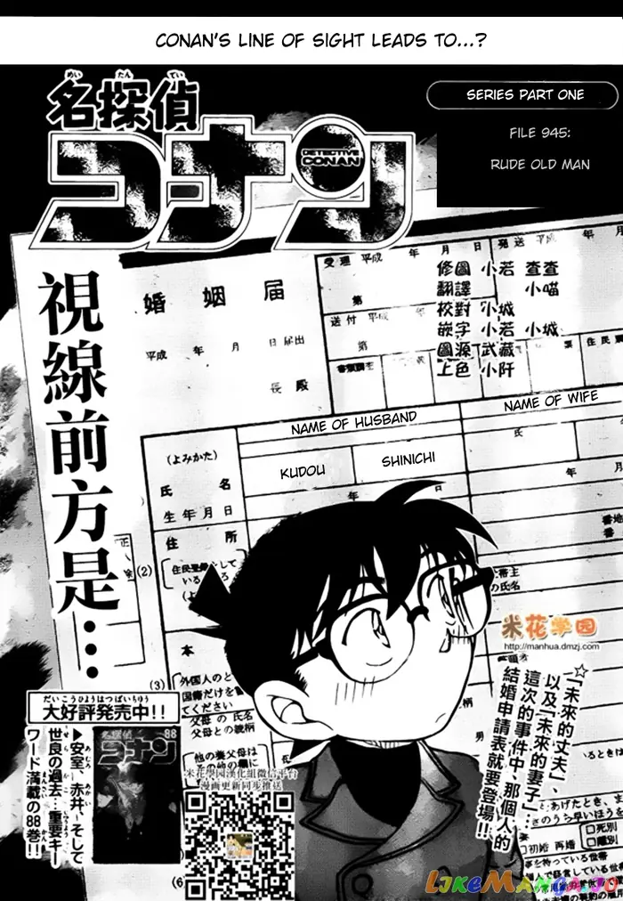 Case Closed Manga - Chapter 945 - Page 1