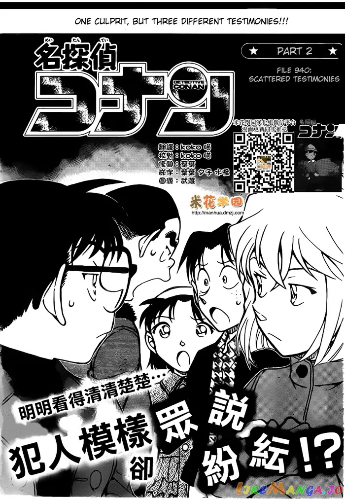 Case Closed Manga - Chapter 940 - Page 1