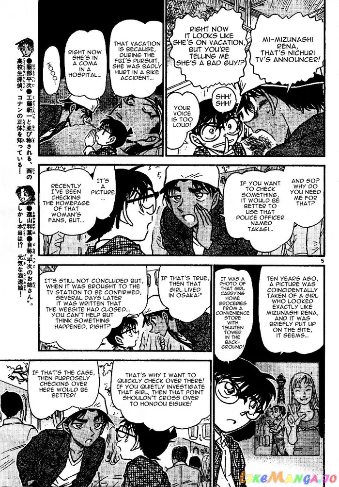 Case Closed Manga - Chapter 559 - Page 5