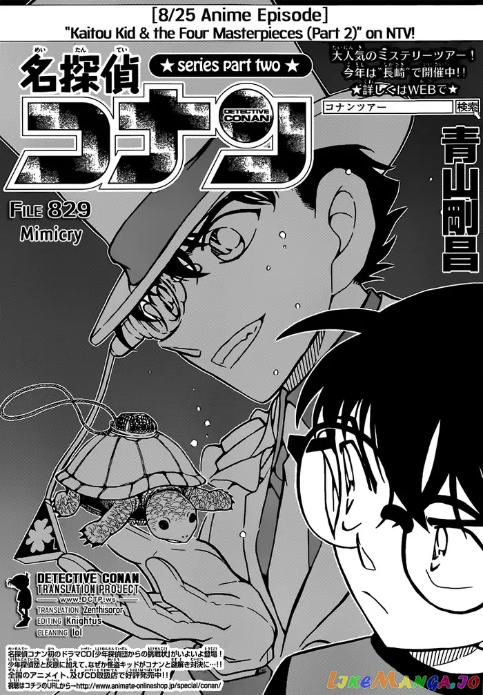Case Closed Manga - Chapter 829 - Page 1