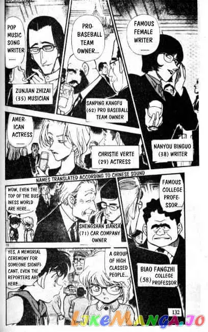 Case Closed Manga - Chapter 239 - Page 10