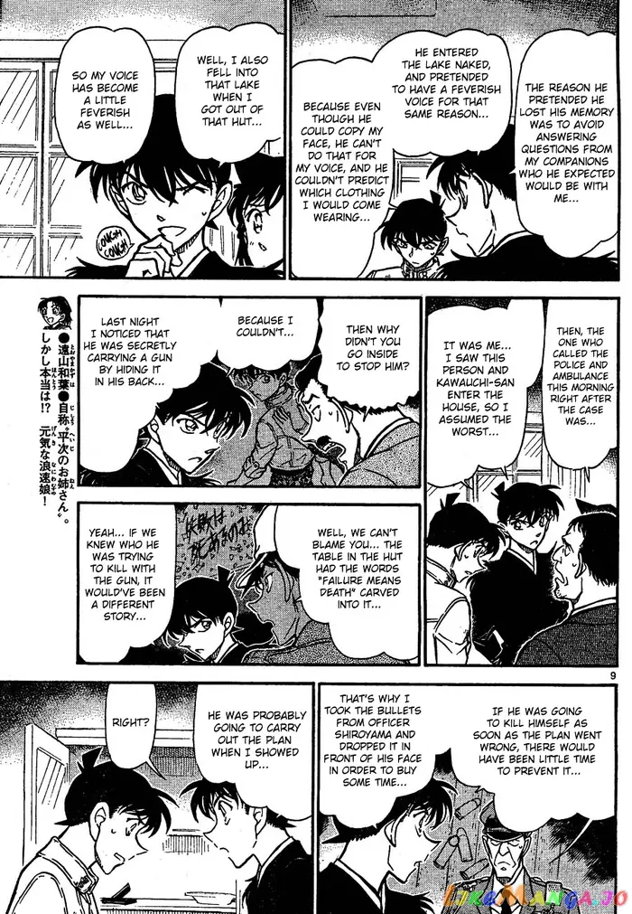 Case Closed Manga - Chapter 651 - Page 9