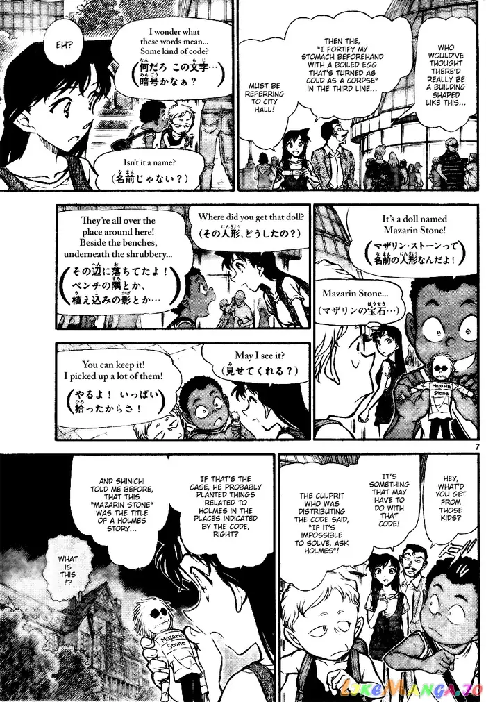 Case Closed Manga - Chapter 746 - Page 7
