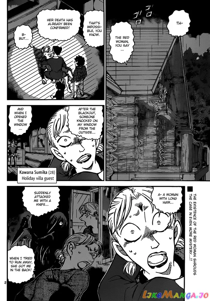 Case Closed Manga - Chapter 874 - Page 2