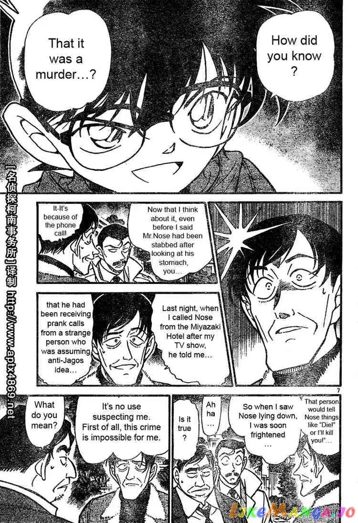 Case Closed Manga - Chapter 464 - Page 7