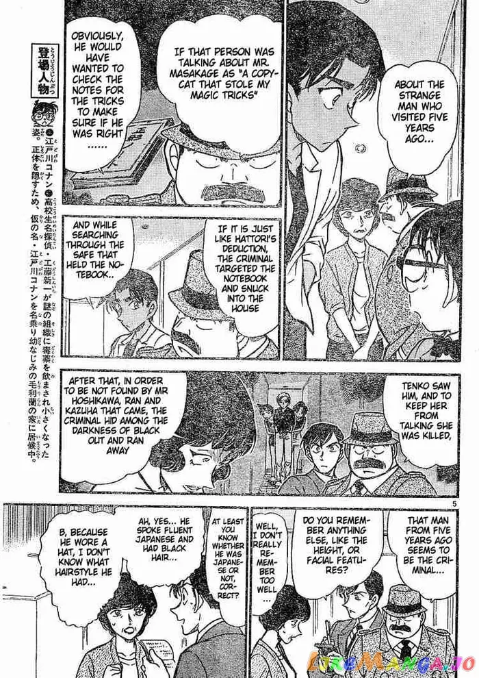 Case Closed Manga - Chapter 489 - Page 5