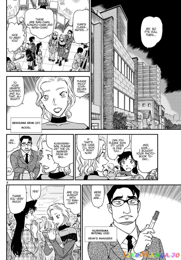 Case Closed Manga - Chapter 1047 - Page 9