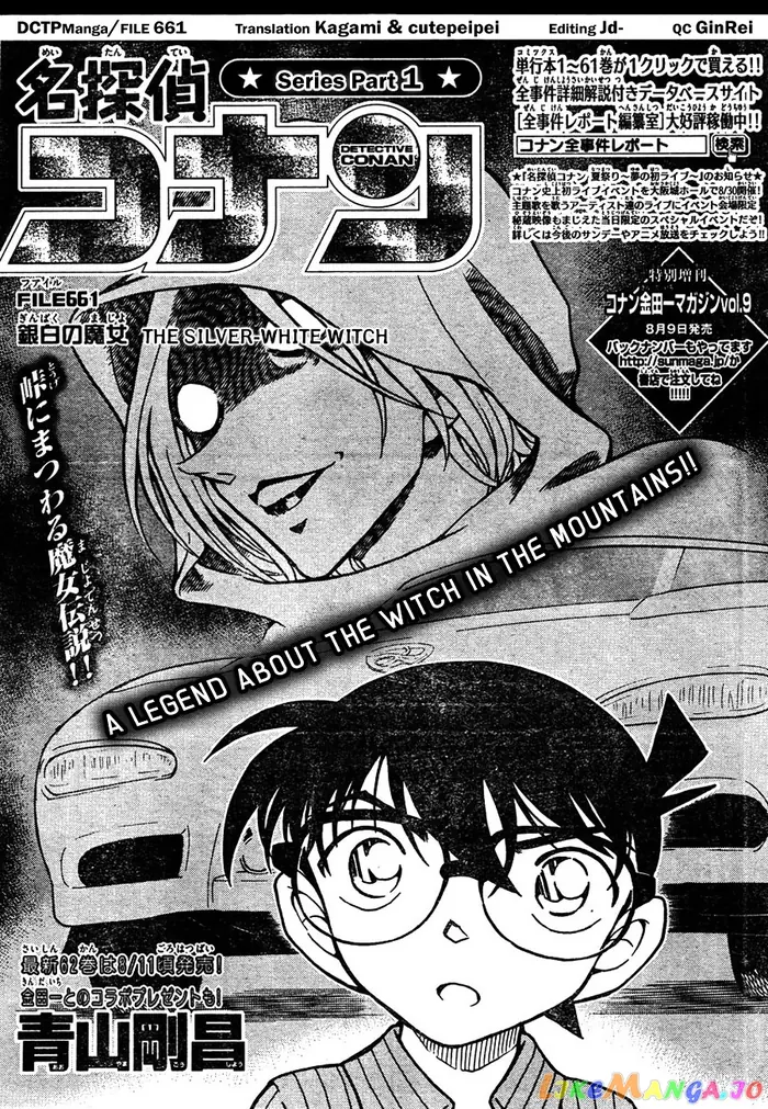 Case Closed Manga - Chapter 661 - Page 1