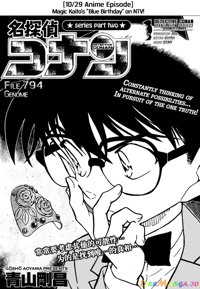 Case Closed Manga - Chapter 794 - Page 1