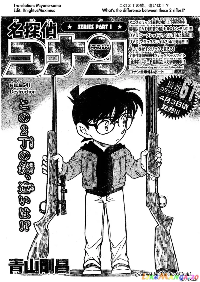 Case Closed Manga - Chapter 641 - Page 1