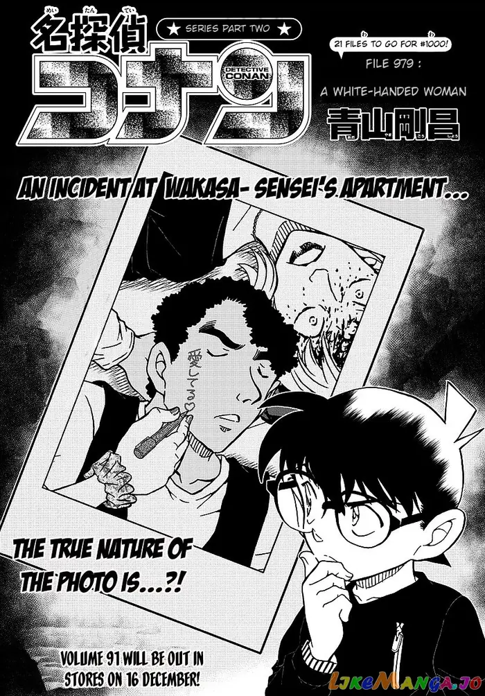 Case Closed Manga - Chapter 979 - Page 2