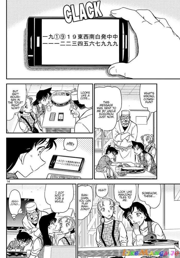 Case Closed Manga - Chapter 1056 - Page 14