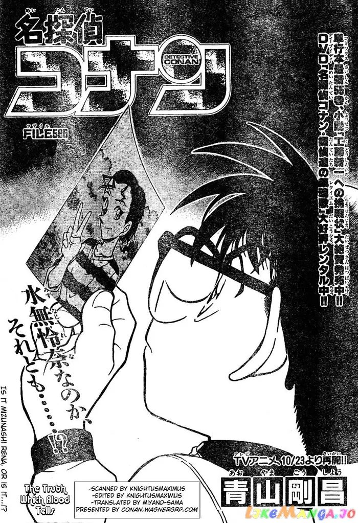 Case Closed Manga - Chapter 586 - Page 1
