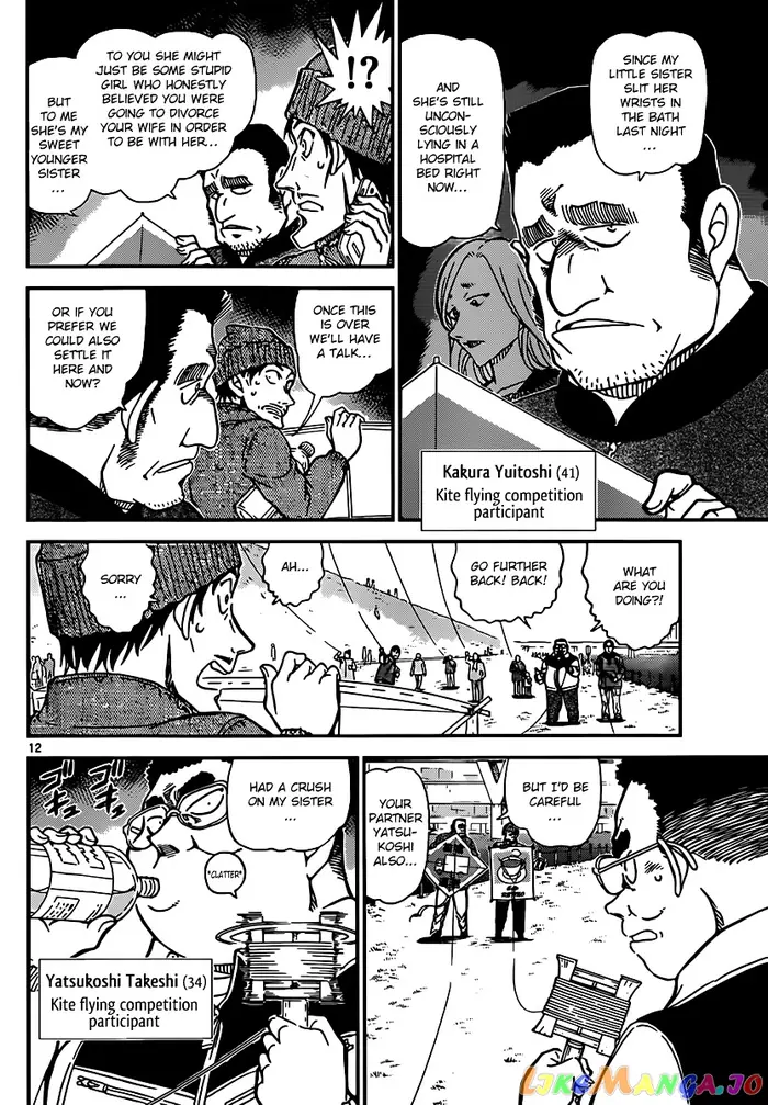 Case Closed Manga - Chapter 885 - Page 12