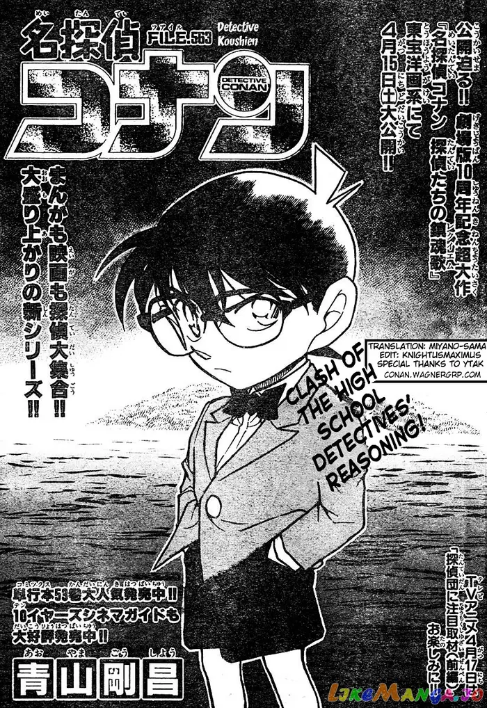 Case Closed Manga - Chapter 563 - Page 1