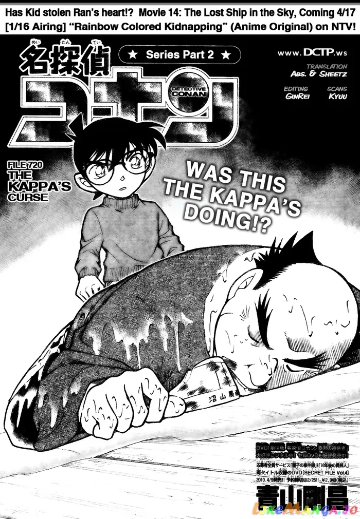 Case Closed Manga - Chapter 720 - Page 1
