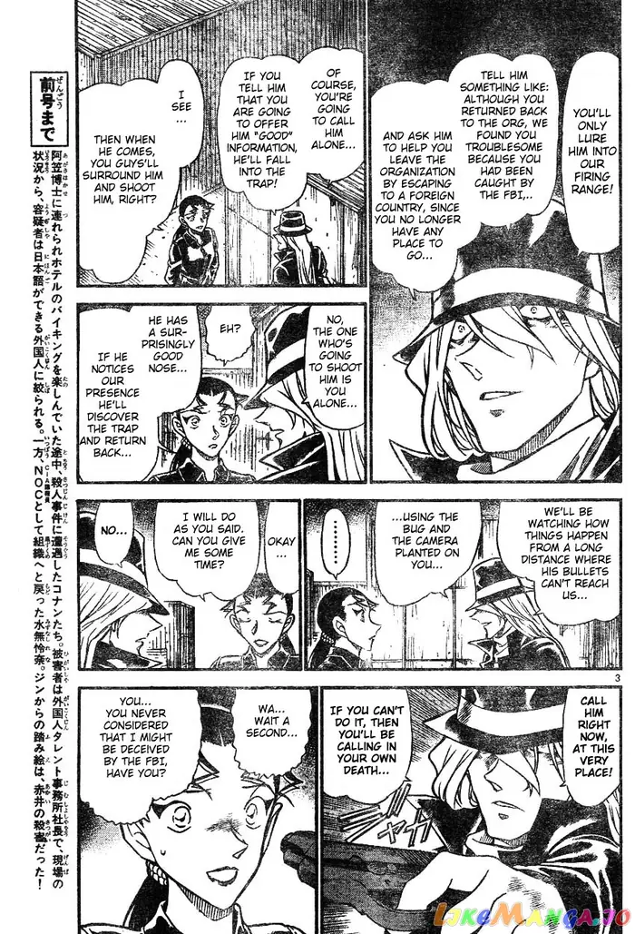Case Closed Manga - Chapter 607 - Page 3