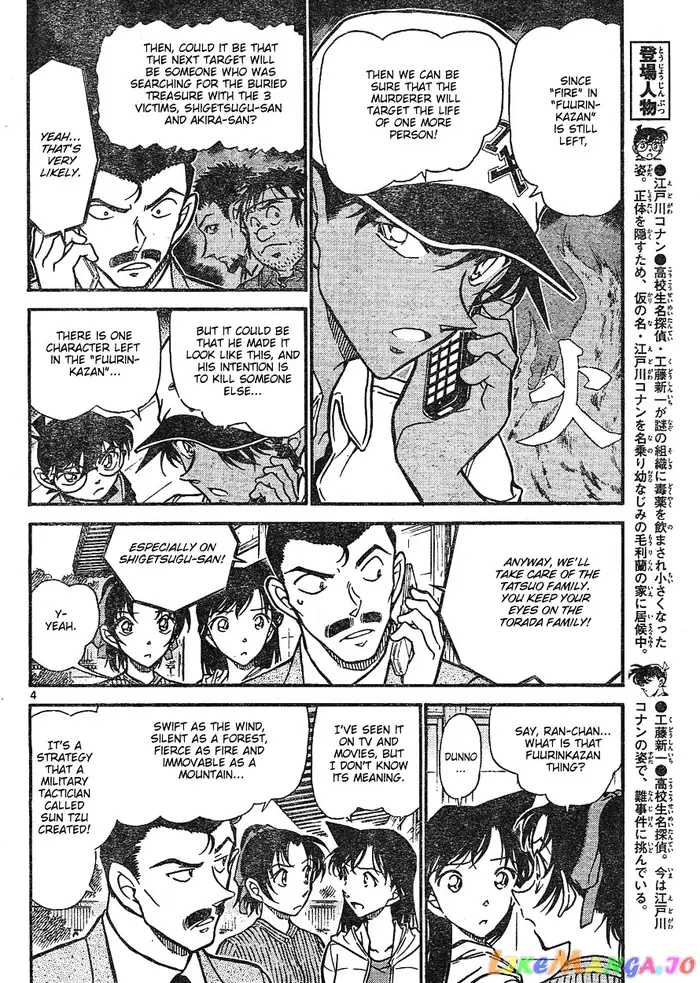 Case Closed Manga - Chapter 616 - Page 4