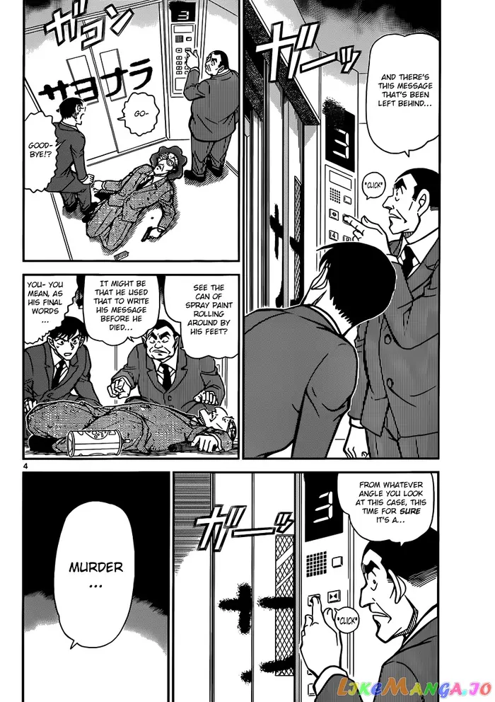 Case Closed Manga - Chapter 832 - Page 4