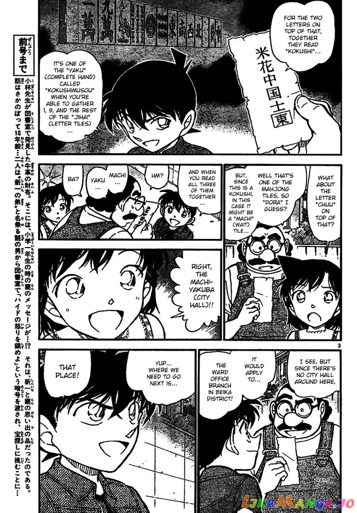 Case Closed Manga - Chapter 573 - Page 3