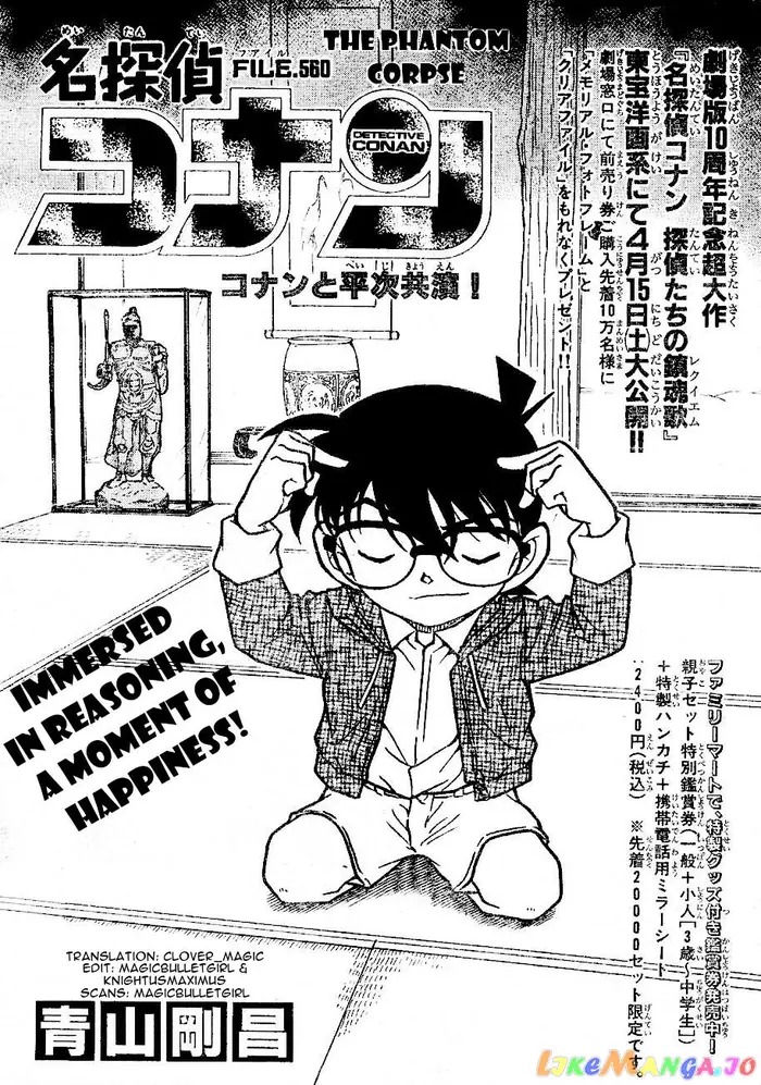 Case Closed Manga - Chapter 560 - Page 1