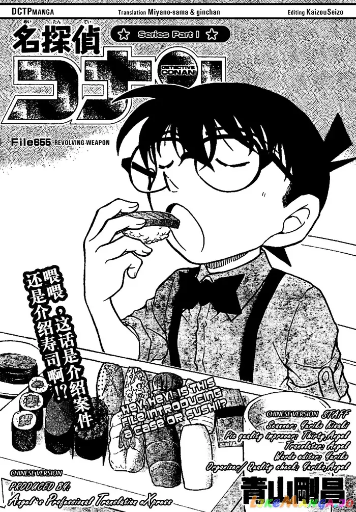 Case Closed Manga - Chapter 655 - Page 1