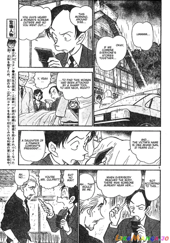 Case Closed Manga - Chapter 580 - Page 5