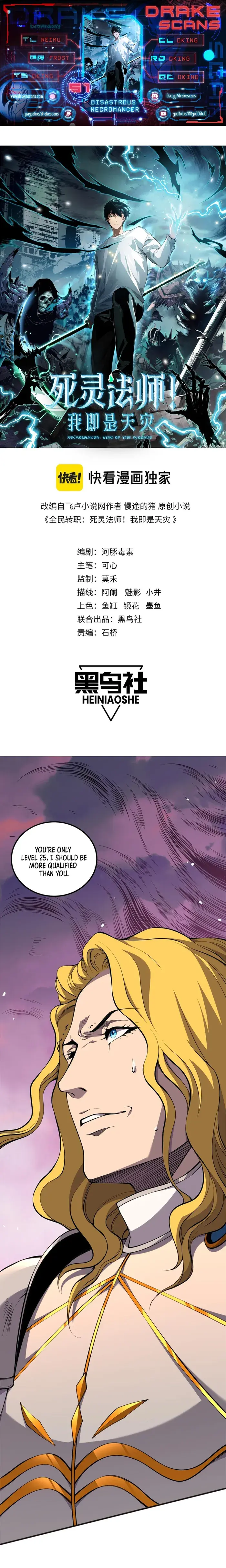 Catastrophic Necromancer - Chapter 46 - Page 1