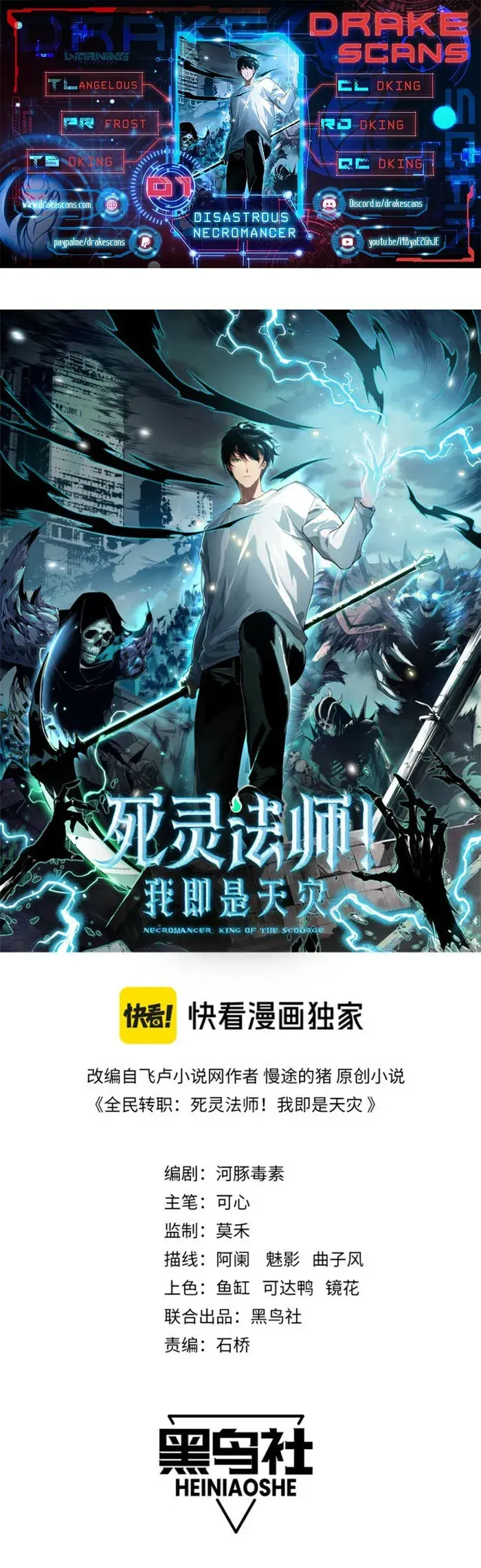 Catastrophic Necromancer - Chapter 1 - Page 1