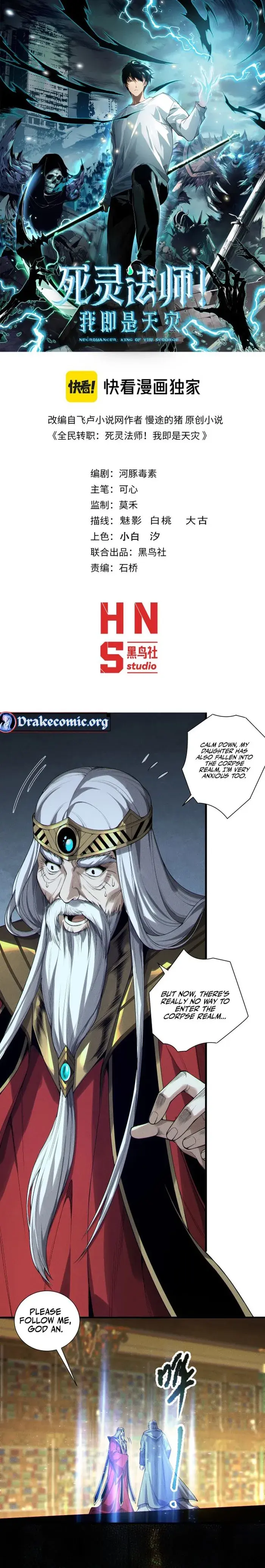 Catastrophic Necromancer - Chapter 179 - Page 1
