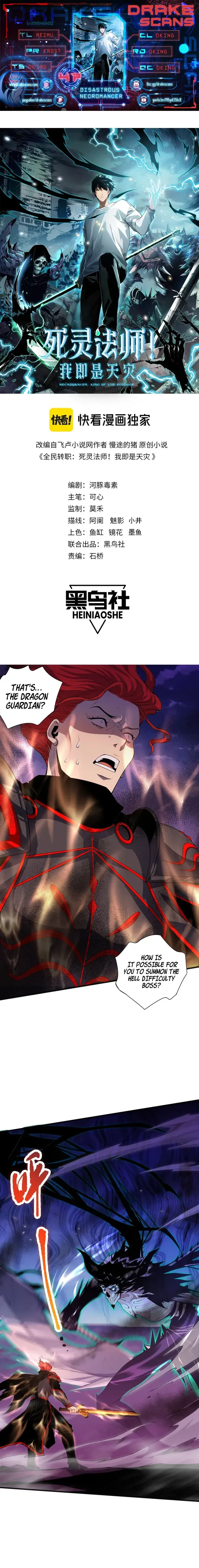Catastrophic Necromancer - Chapter 47 - Page 1