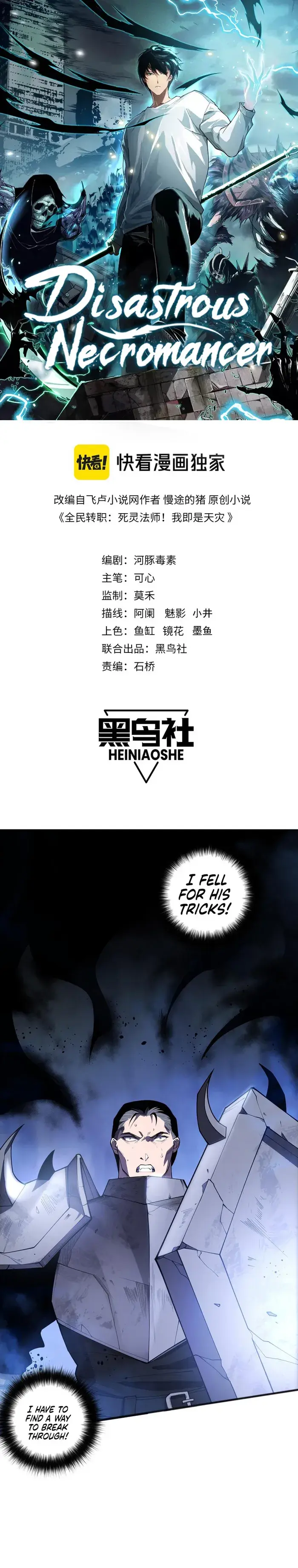 Catastrophic Necromancer - Chapter 82 - Page 1