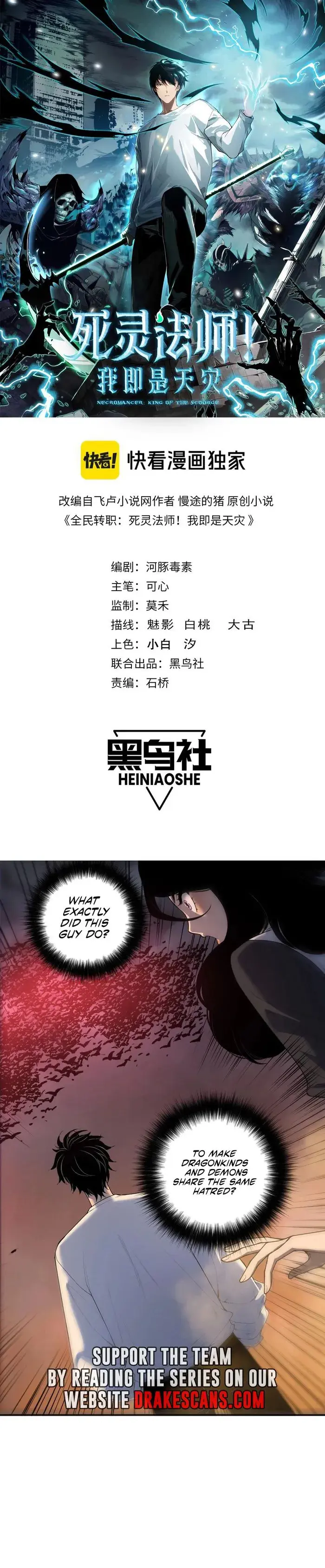 Catastrophic Necromancer - Chapter 135 - Page 1