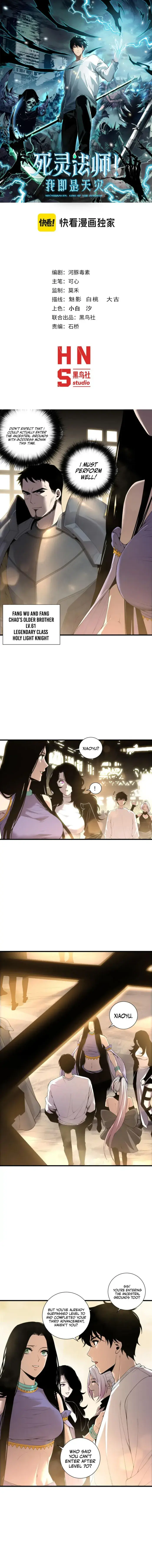 Catastrophic Necromancer - Chapter 190 - Page 1